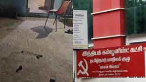 இந்திய கம்யூனிஸ்ட் கட்சி அலுவலகம் மீது தாக்குதல்
